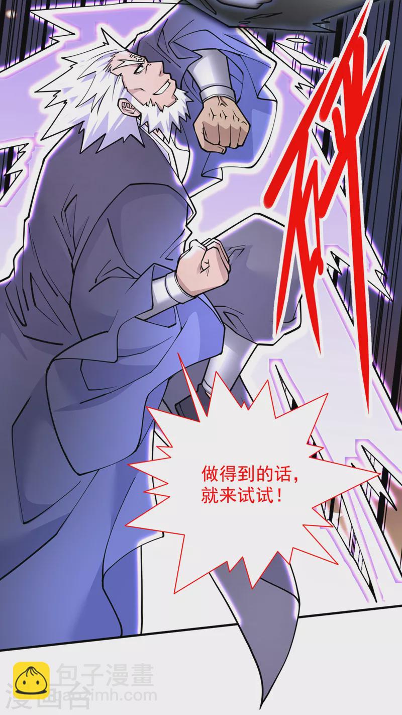 第89话 准备开始行动！-第91话