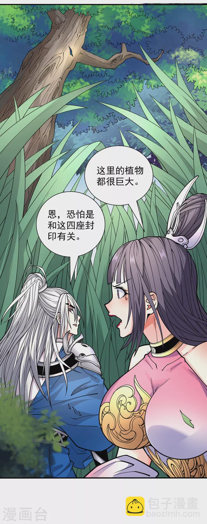 第89话 准备开始行动！-第91话