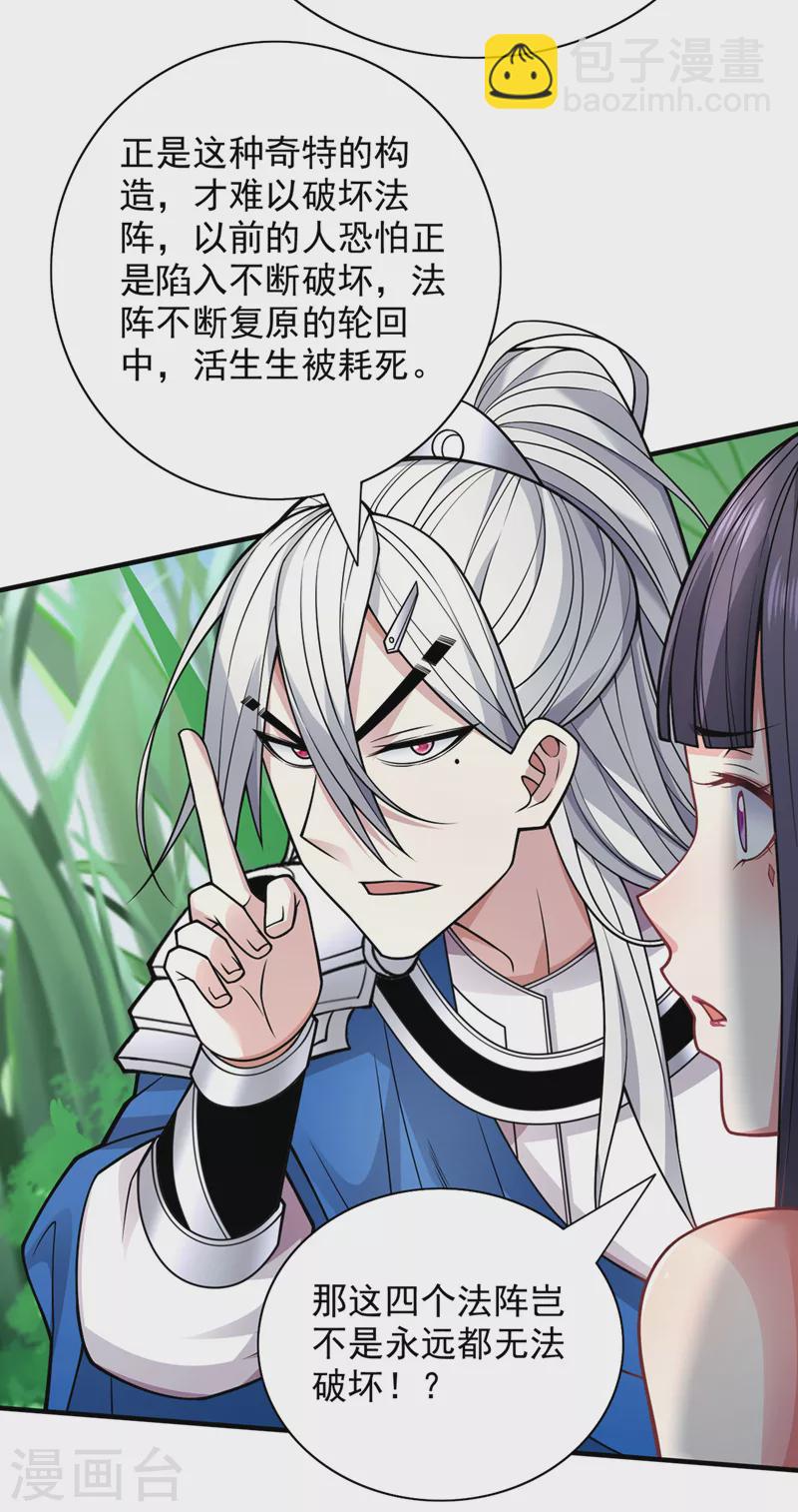 第89话 准备开始行动！-第91话