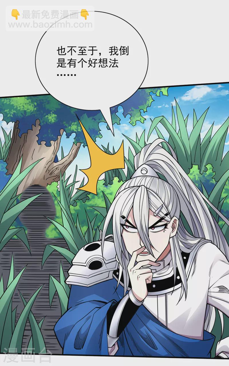 第89话 准备开始行动！-第91话