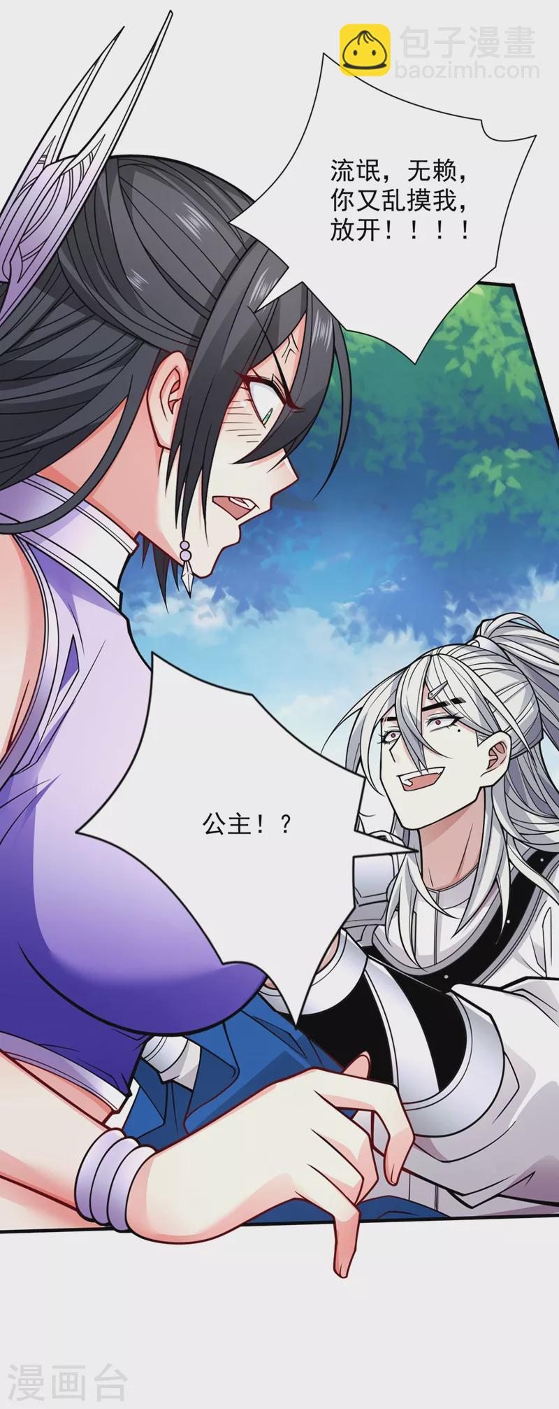 第89话 准备开始行动！-第91话
