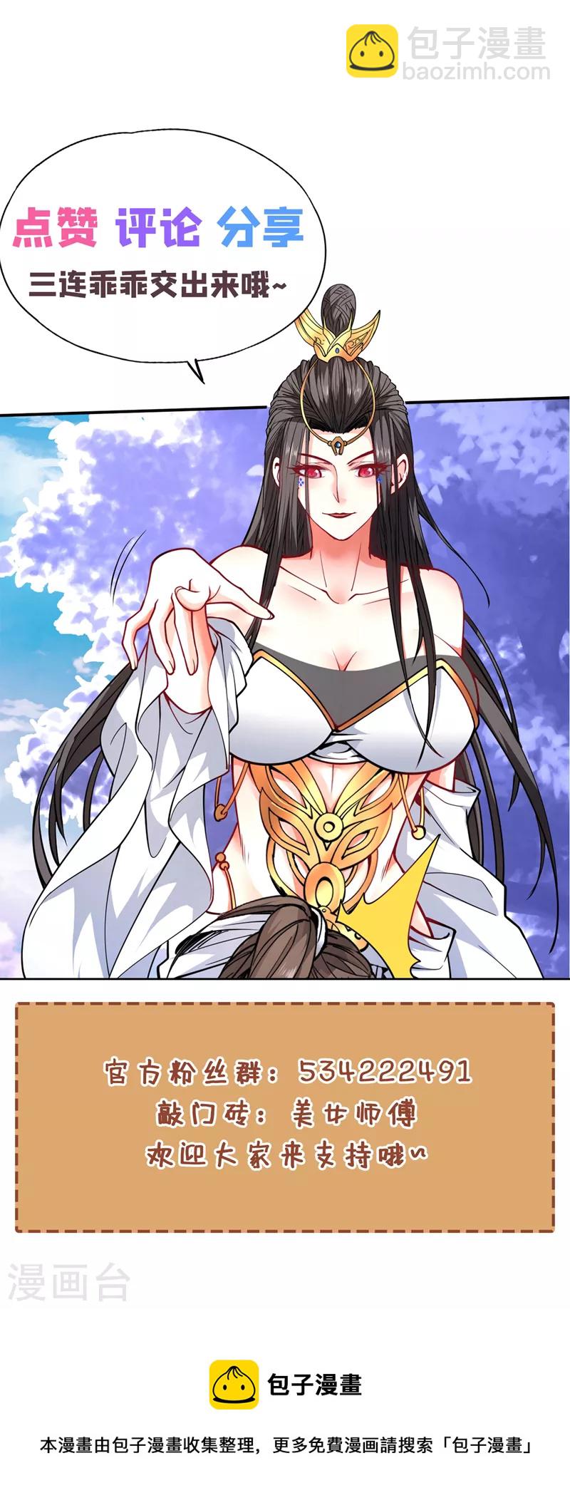 第89话 准备开始行动！-第91话