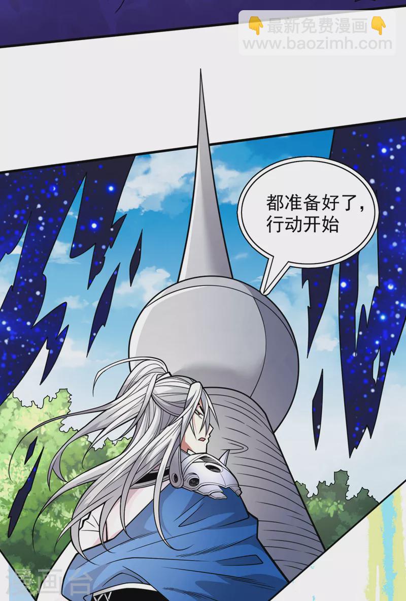 第89话 准备开始行动！-第91话