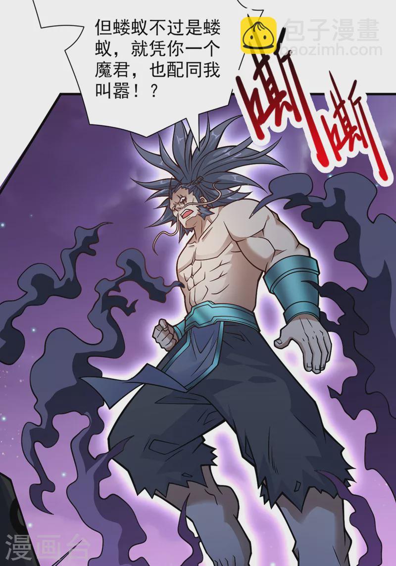 第91话 我要你乖乖，自裁！-第93话