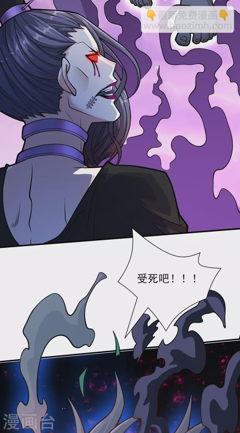 第91话 我要你乖乖，自裁！-第93话