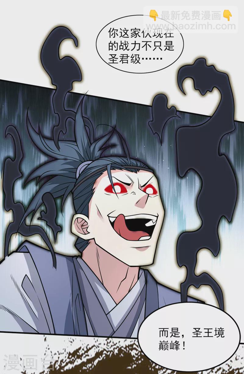 第91话 我要你乖乖，自裁！-第93话