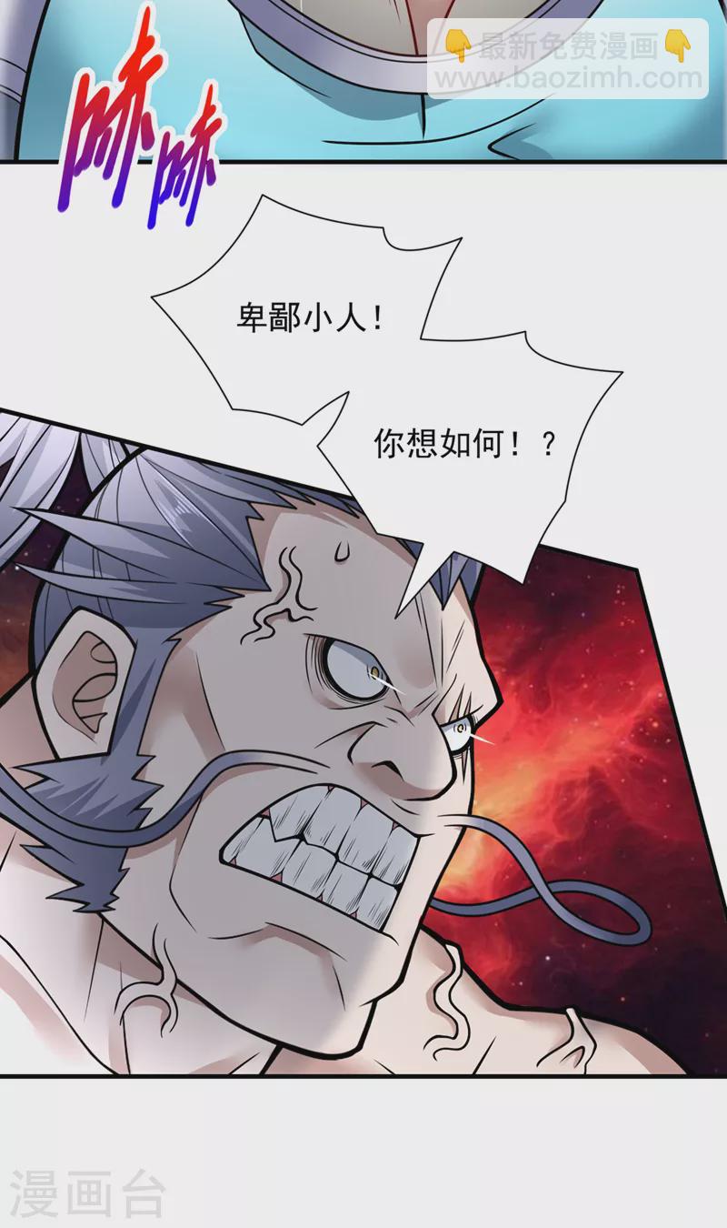 第91话 我要你乖乖，自裁！-第93话