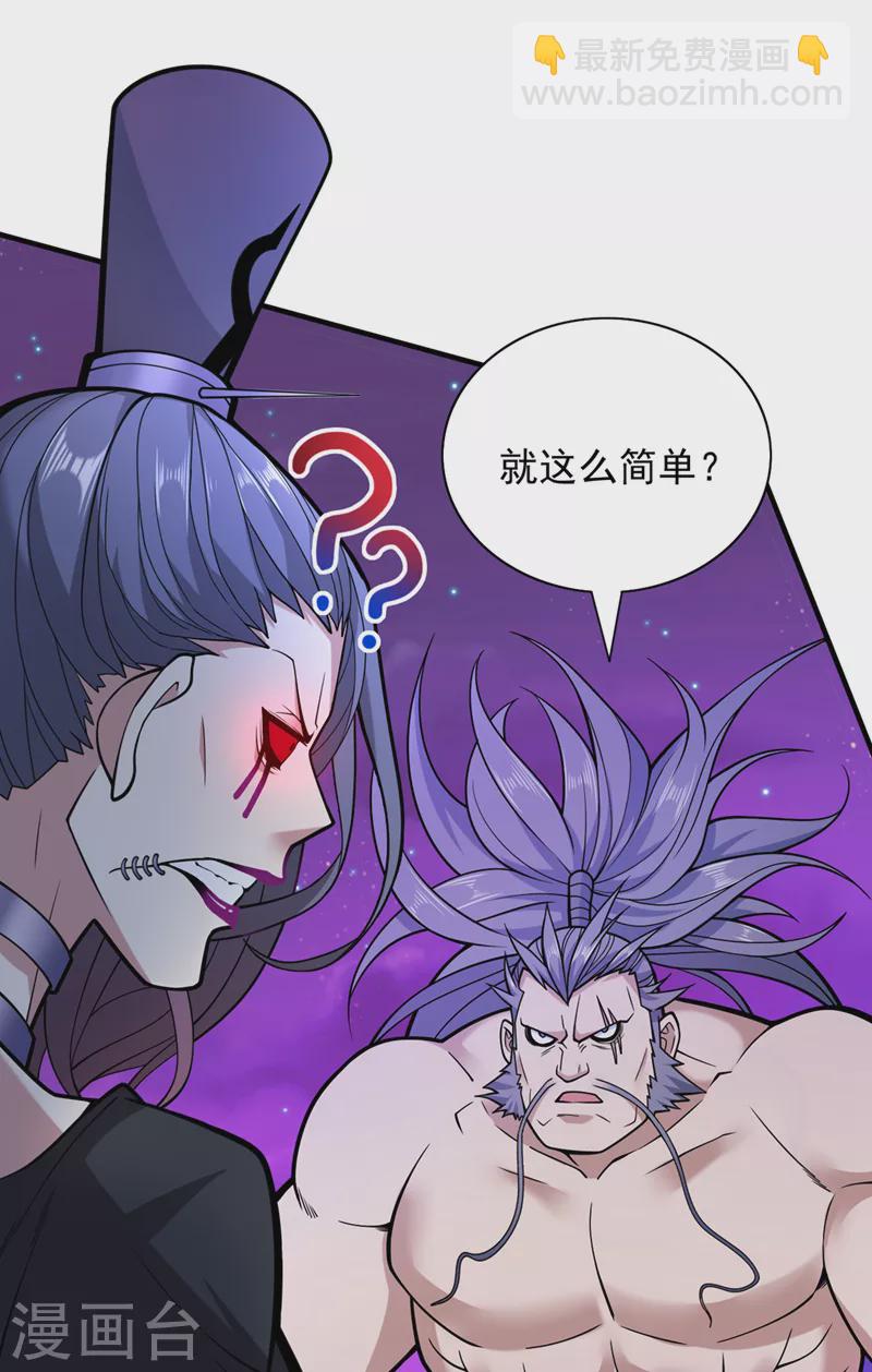 第91话 我要你乖乖，自裁！-第93话