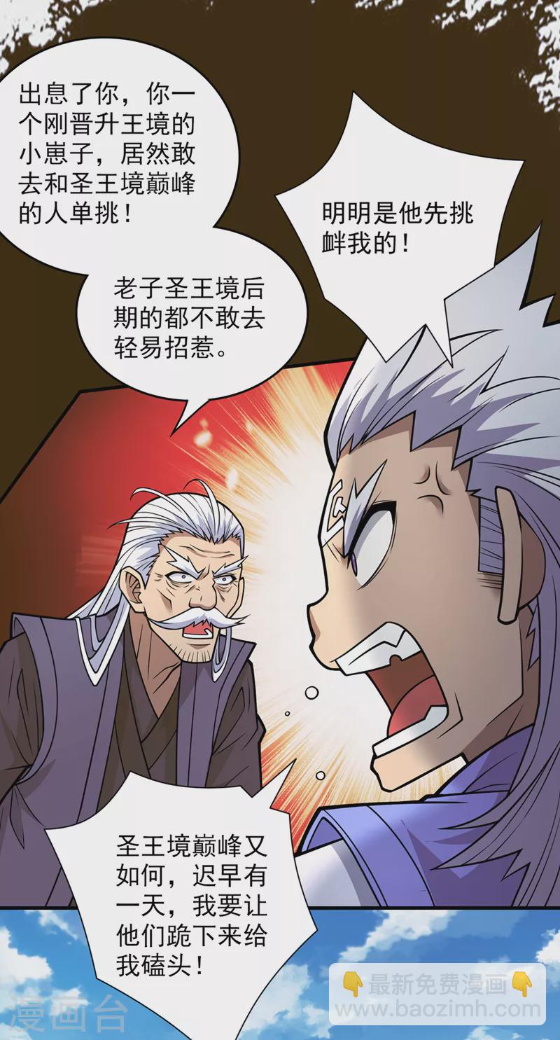 第91话 我要你乖乖，自裁！-第93话