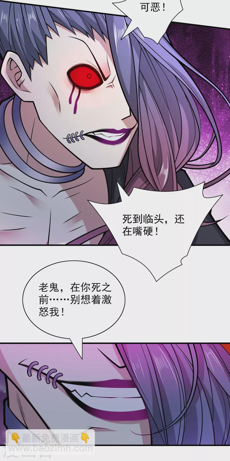 第91话 我要你乖乖，自裁！-第93话