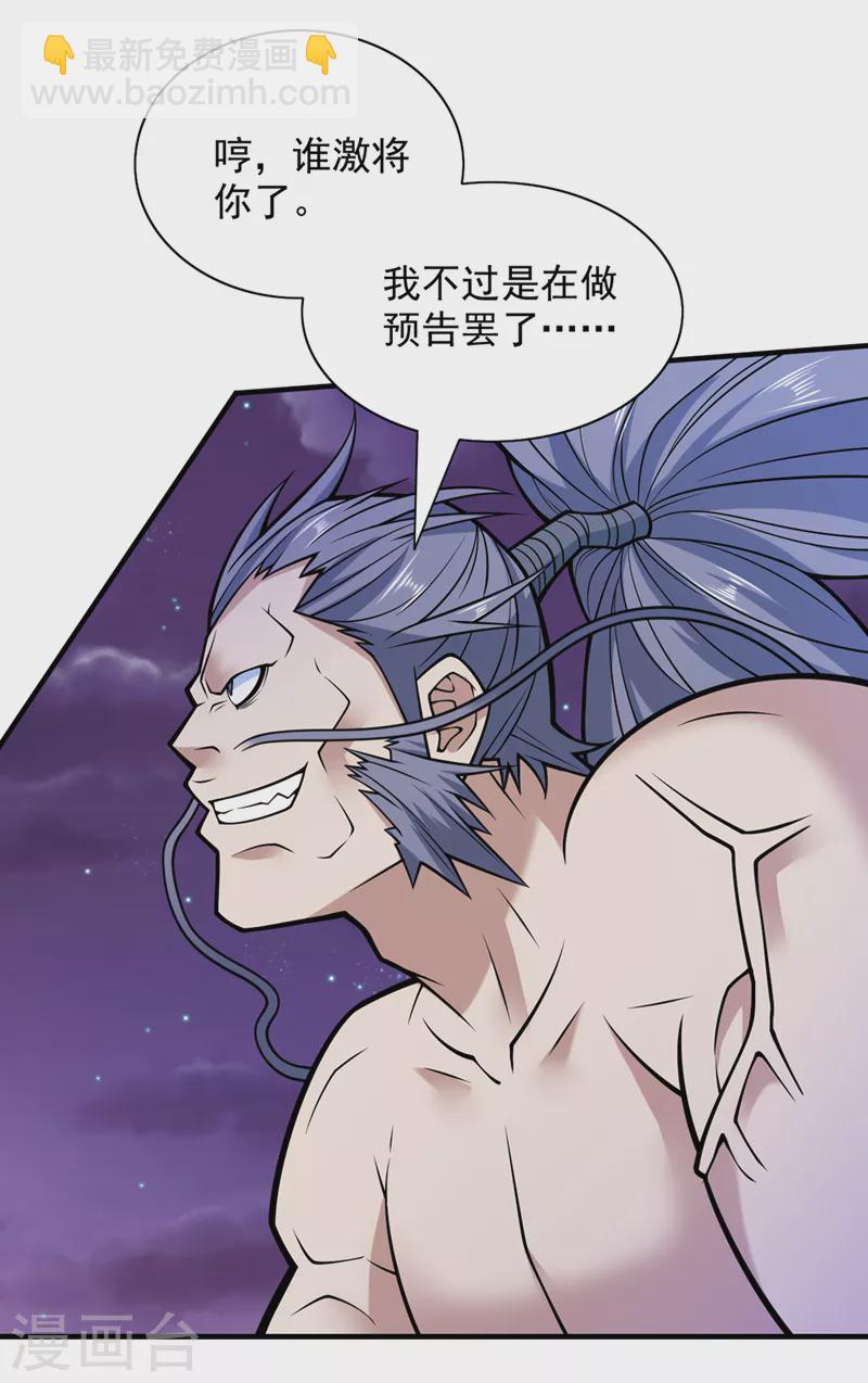 第91话 我要你乖乖，自裁！-第93话