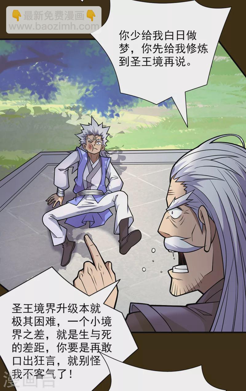第91话 我要你乖乖，自裁！-第93话
