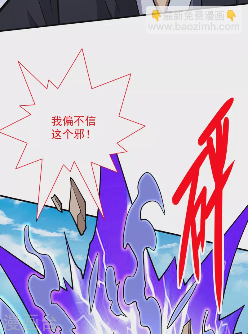 第91话 我要你乖乖，自裁！-第93话