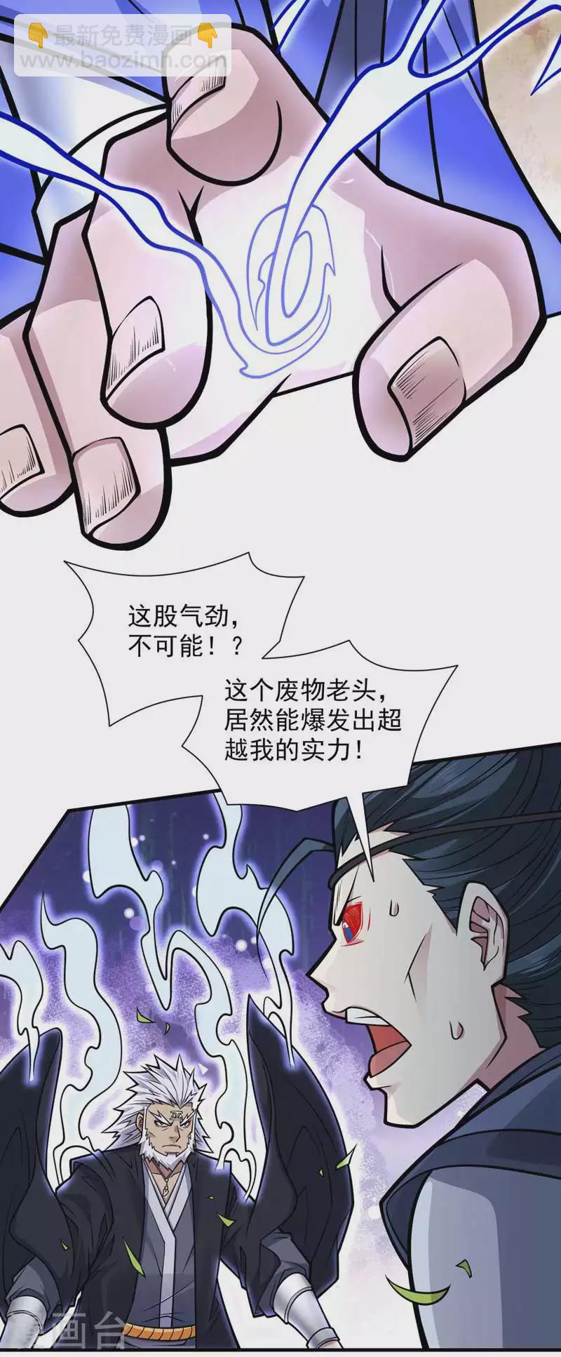 第93话 赢的人凭什么不是我？-第95话