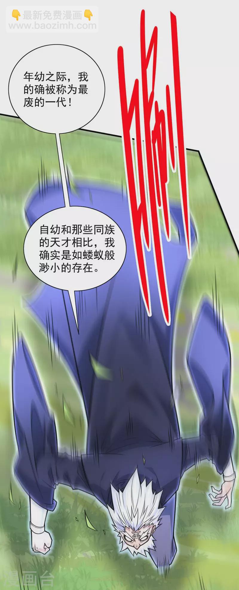 第93话 赢的人凭什么不是我？-第95话