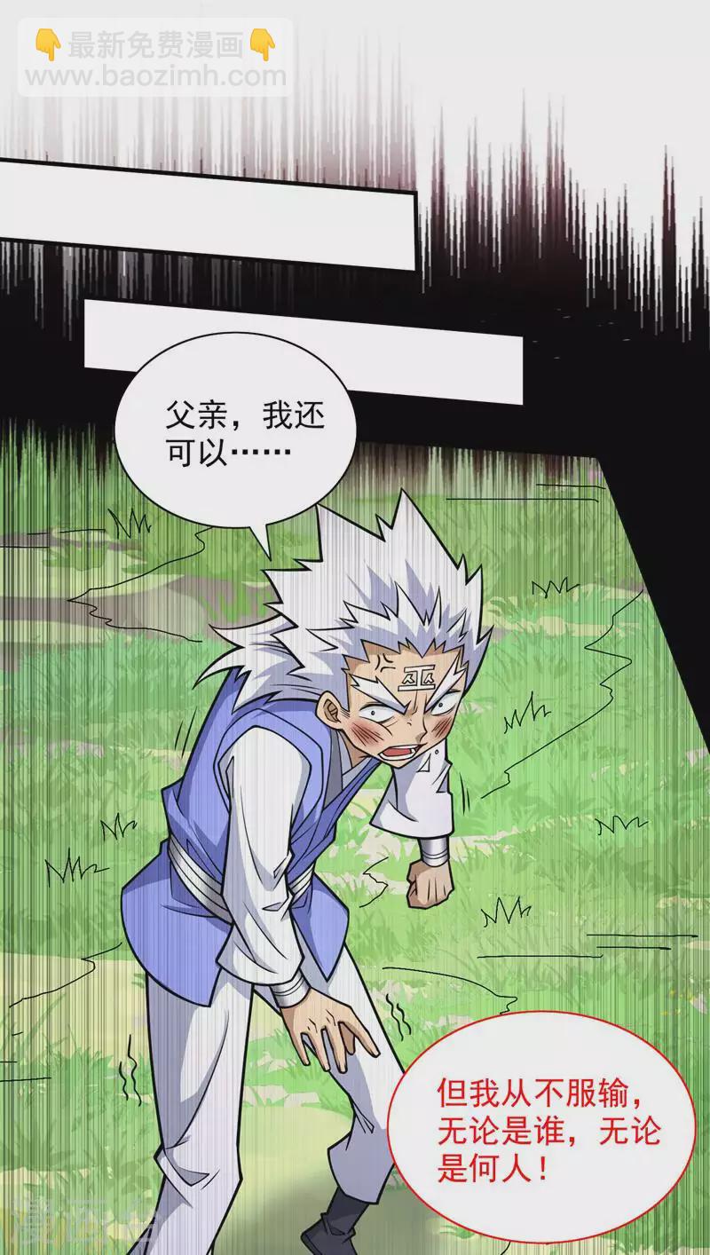 第93话 赢的人凭什么不是我？-第95话