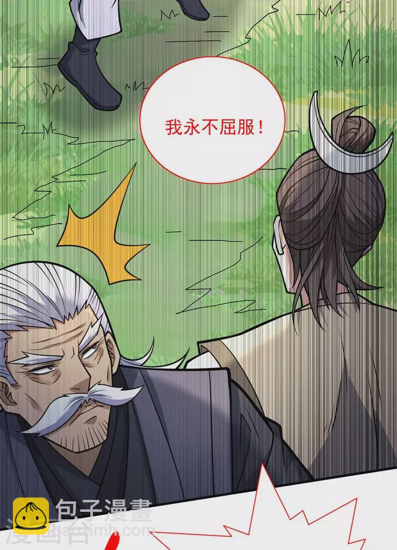 第93话 赢的人凭什么不是我？-第95话