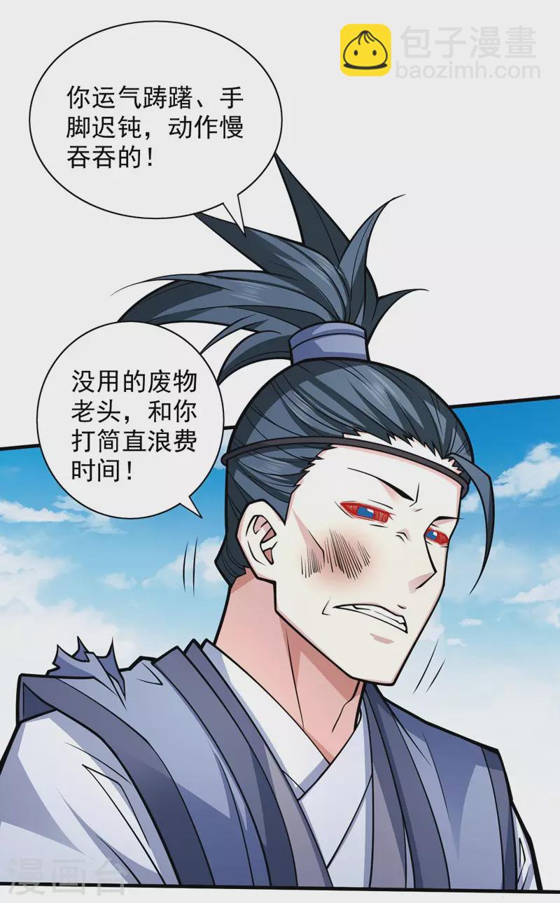 第93话 赢的人凭什么不是我？-第95话