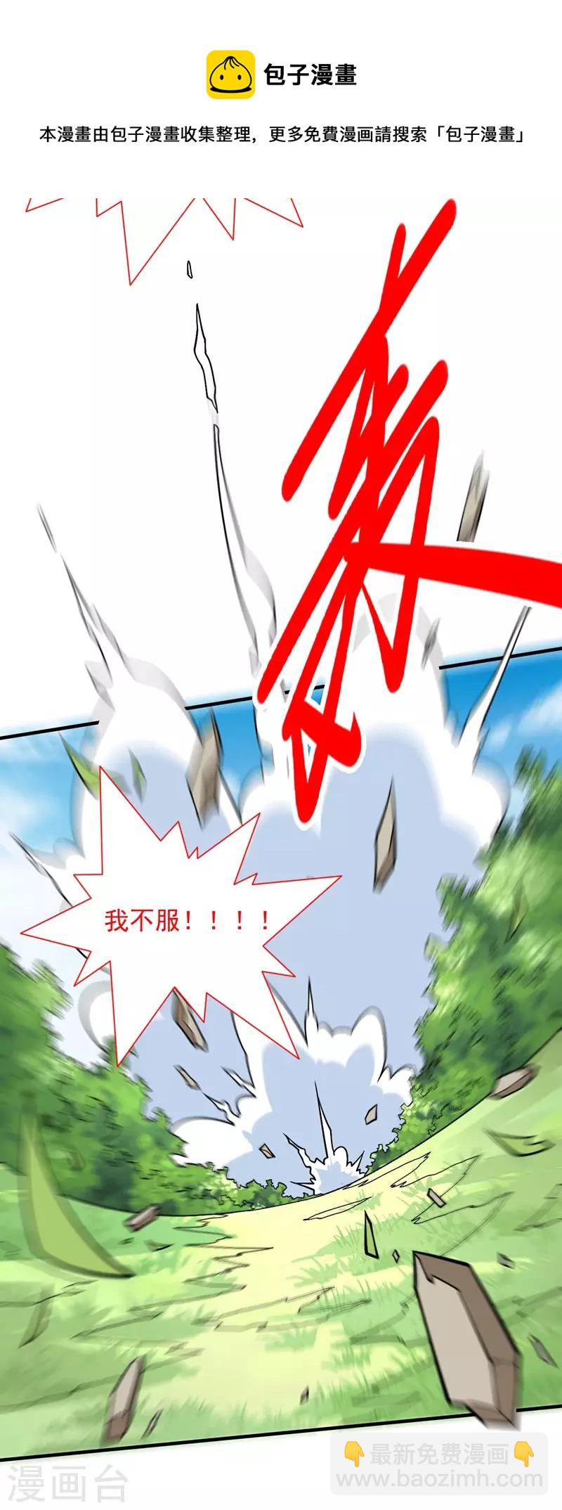 第93话 赢的人凭什么不是我？-第95话