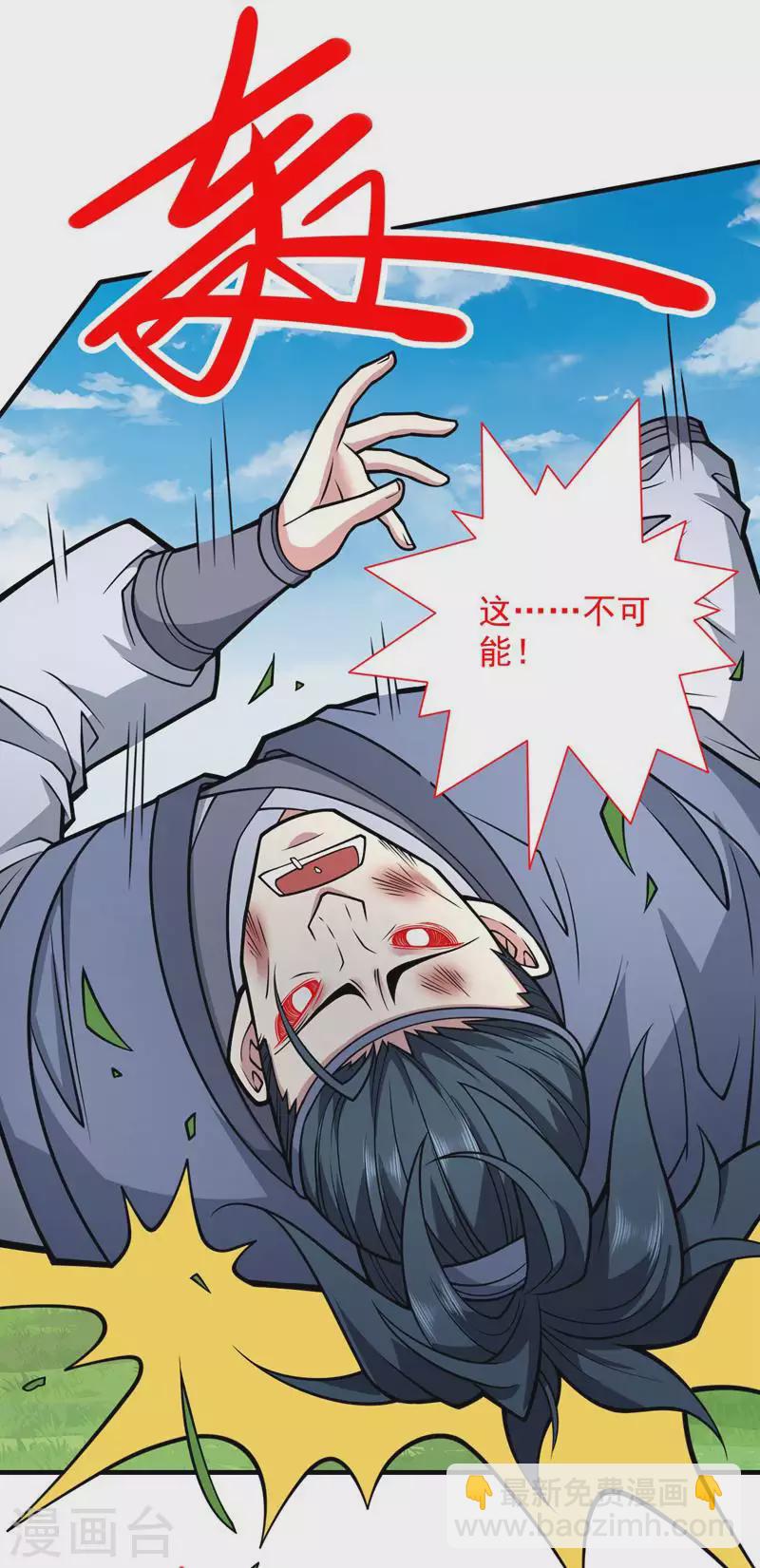 第93话 赢的人凭什么不是我？-第95话