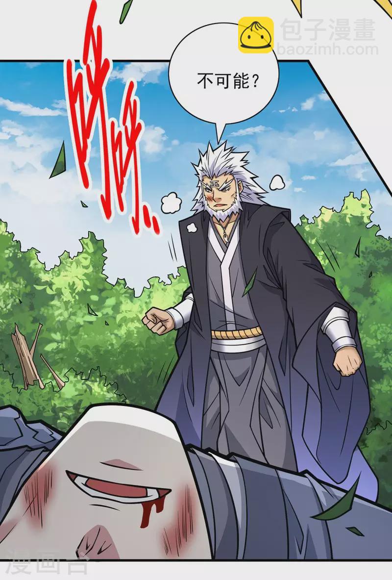 第93话 赢的人凭什么不是我？-第95话