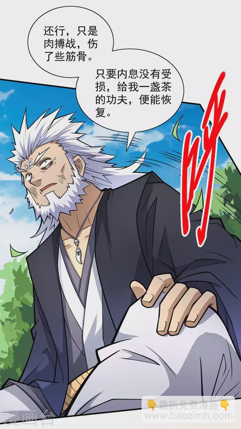 第93话 赢的人凭什么不是我？-第95话