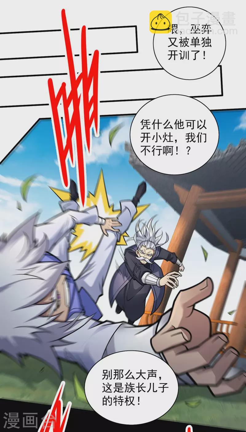 第93话 赢的人凭什么不是我？-第95话