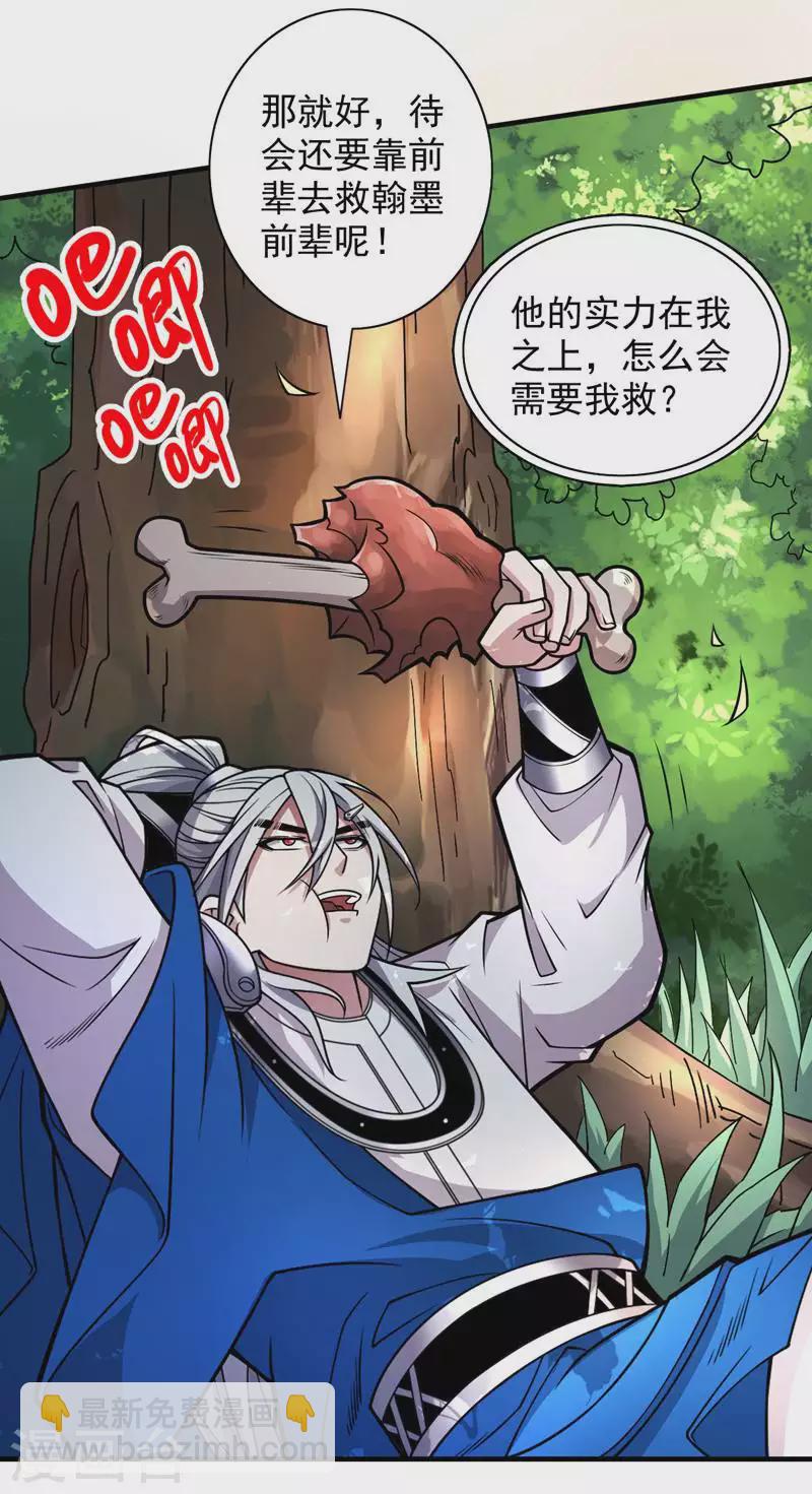第93话 赢的人凭什么不是我？-第95话