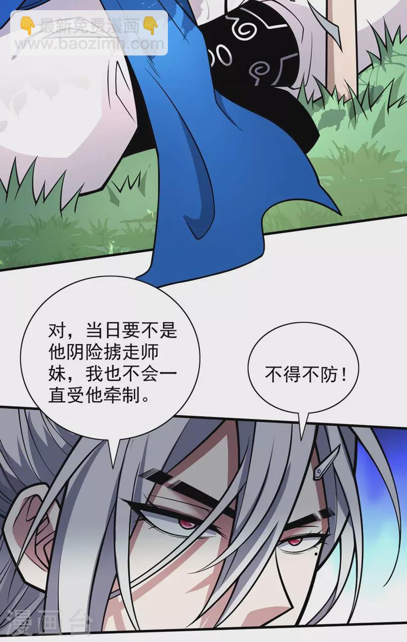 第93话 赢的人凭什么不是我？-第95话
