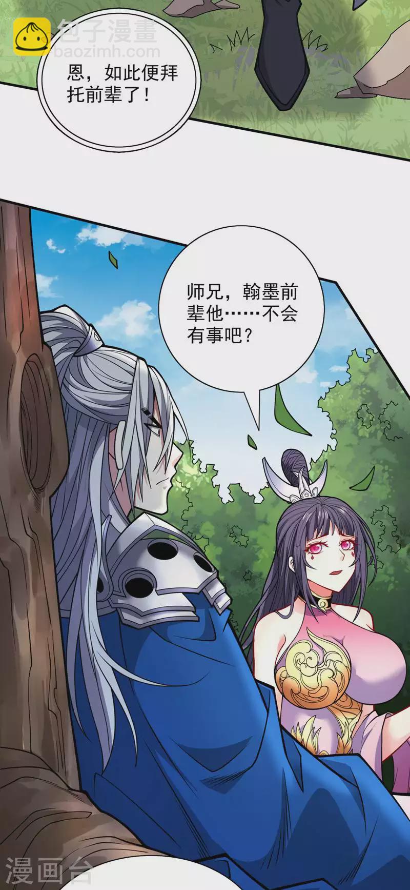 第93话 赢的人凭什么不是我？-第95话