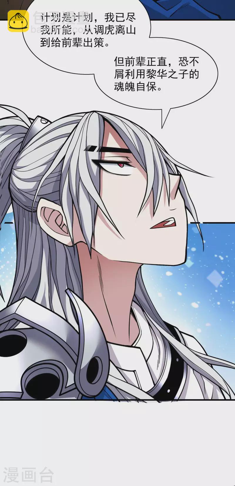 第93话 赢的人凭什么不是我？-第95话