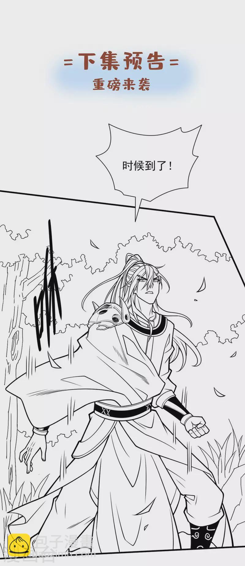 第93话 赢的人凭什么不是我？-第95话