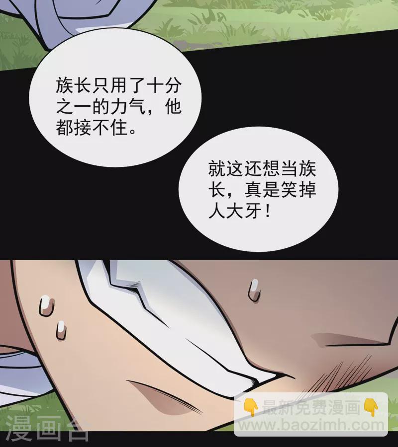 第93话 赢的人凭什么不是我？-第95话