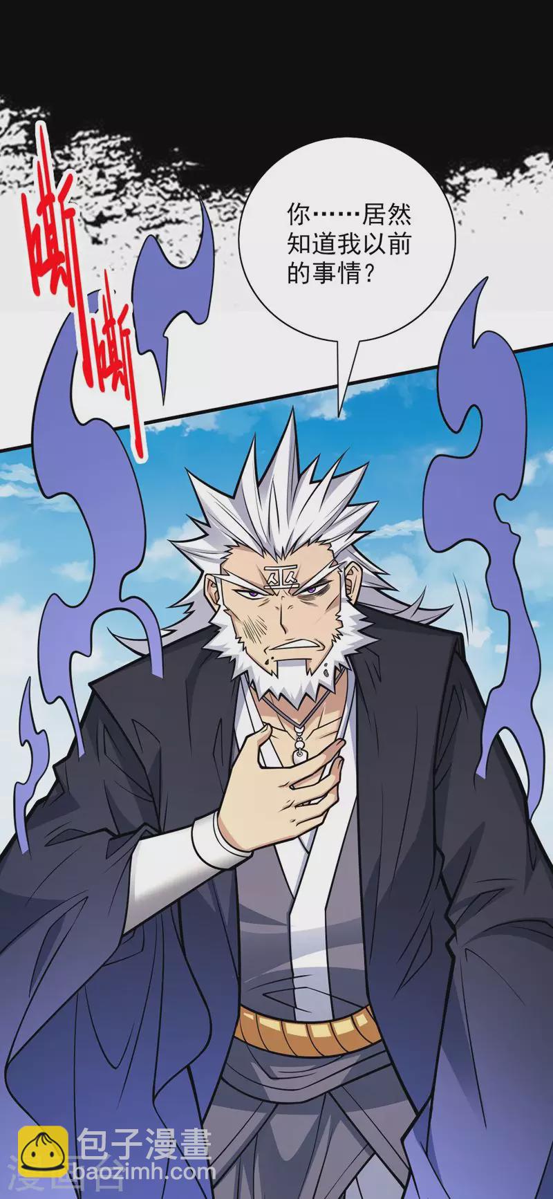 第93话 赢的人凭什么不是我？-第95话