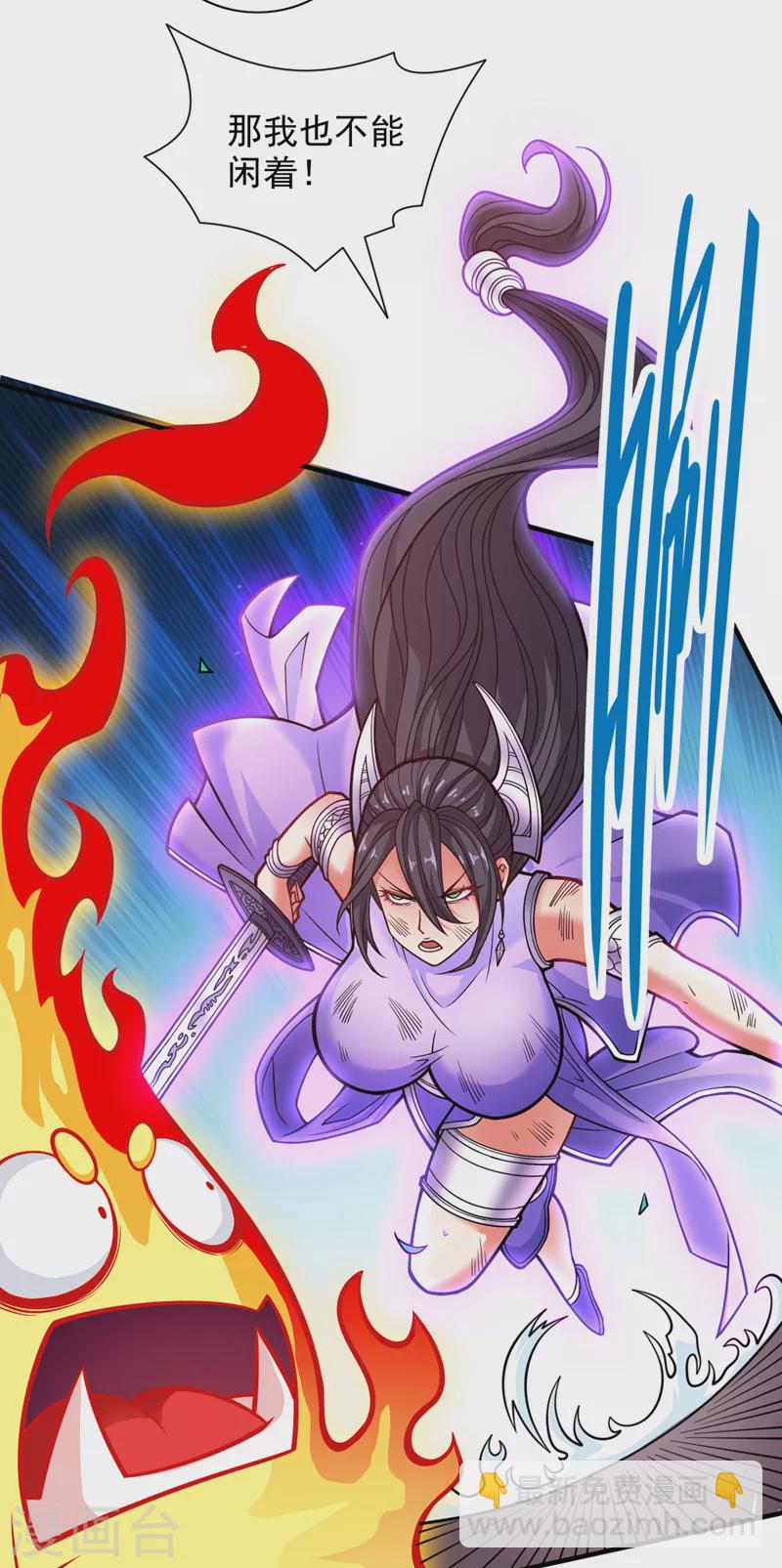 第95话 你不喜欢我被动？-第97话