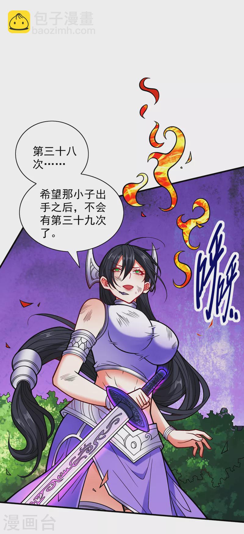 第95话 你不喜欢我被动？-第97话