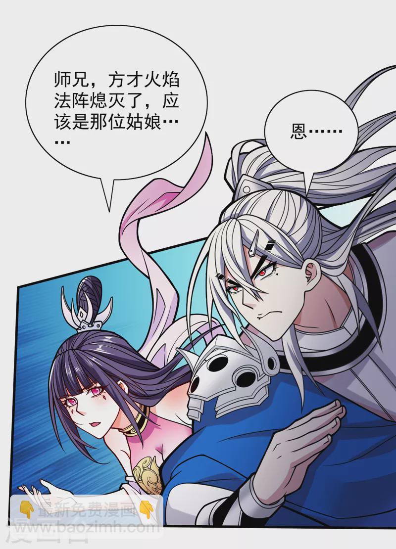 第95话 你不喜欢我被动？-第97话