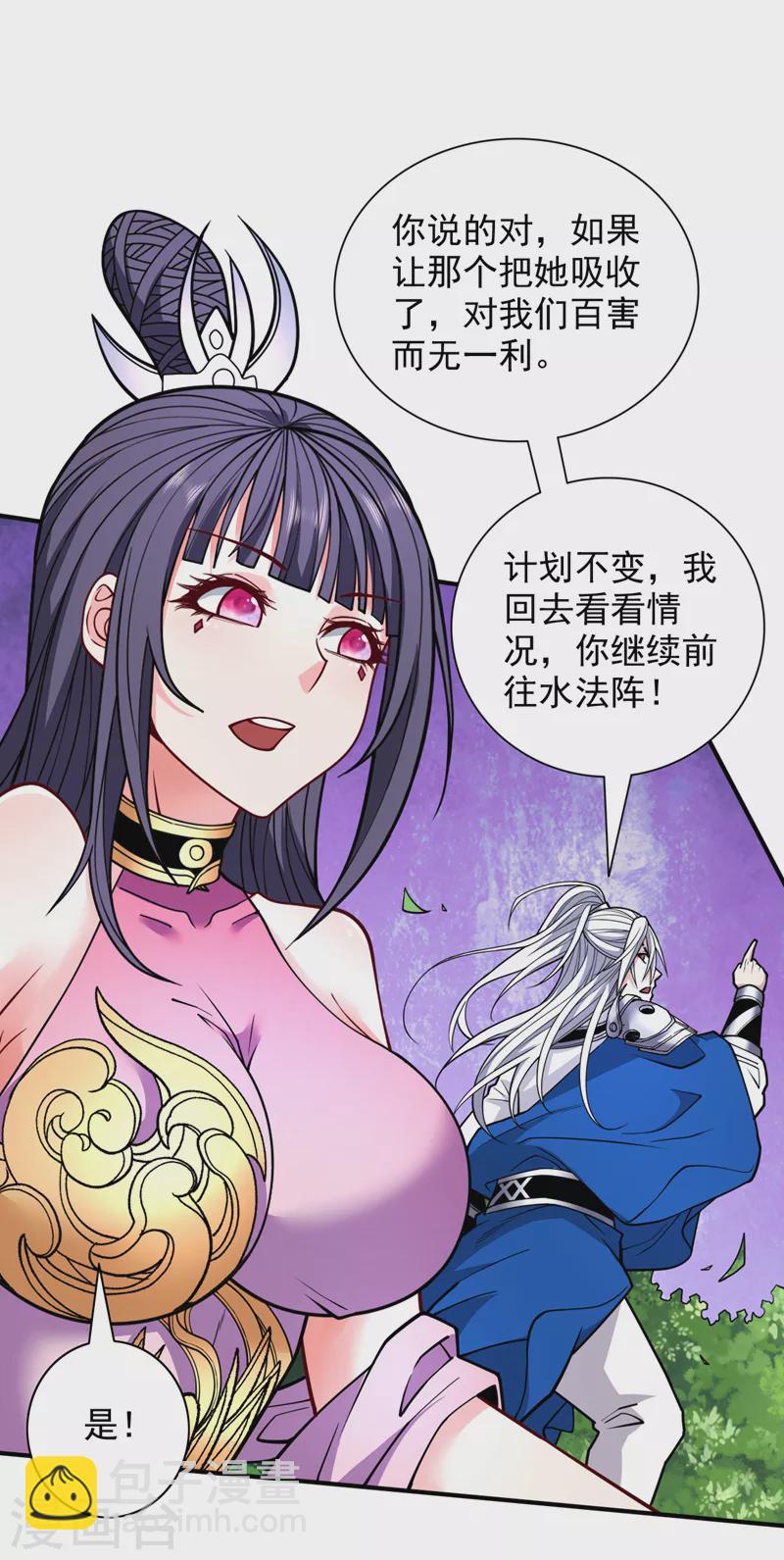 第95话 你不喜欢我被动？-第97话