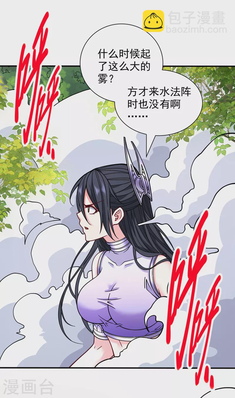 第95话 你不喜欢我被动？-第97话