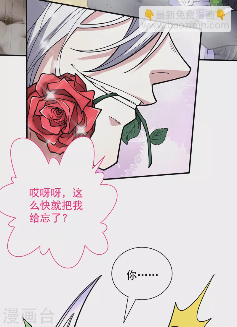第95话 你不喜欢我被动？-第97话