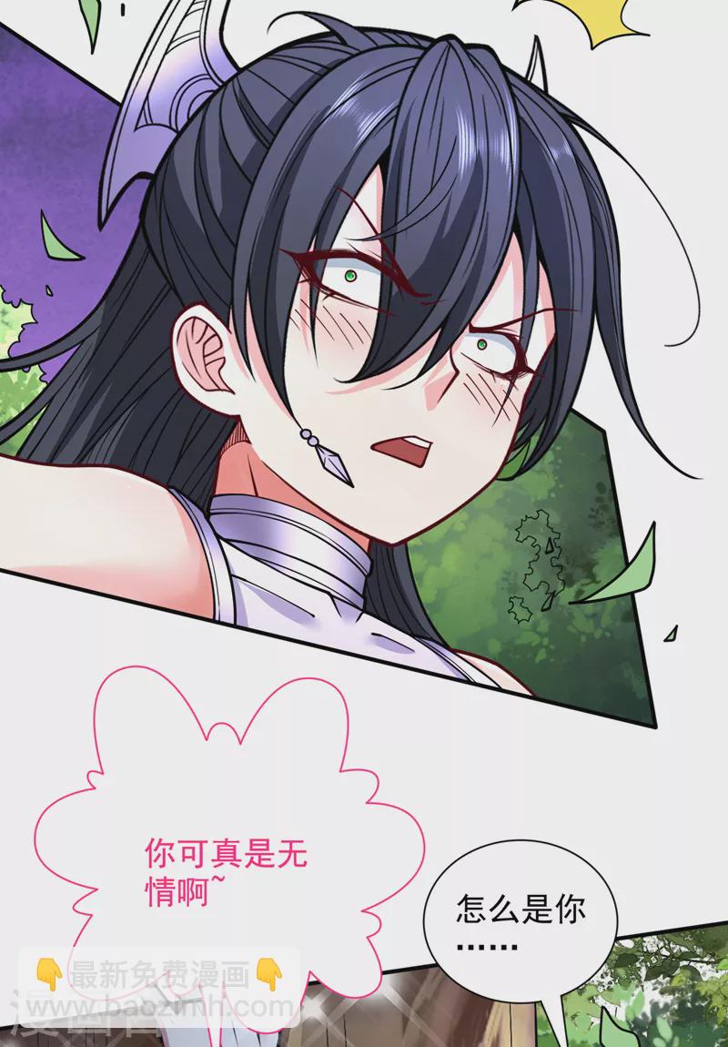 第95话 你不喜欢我被动？-第97话