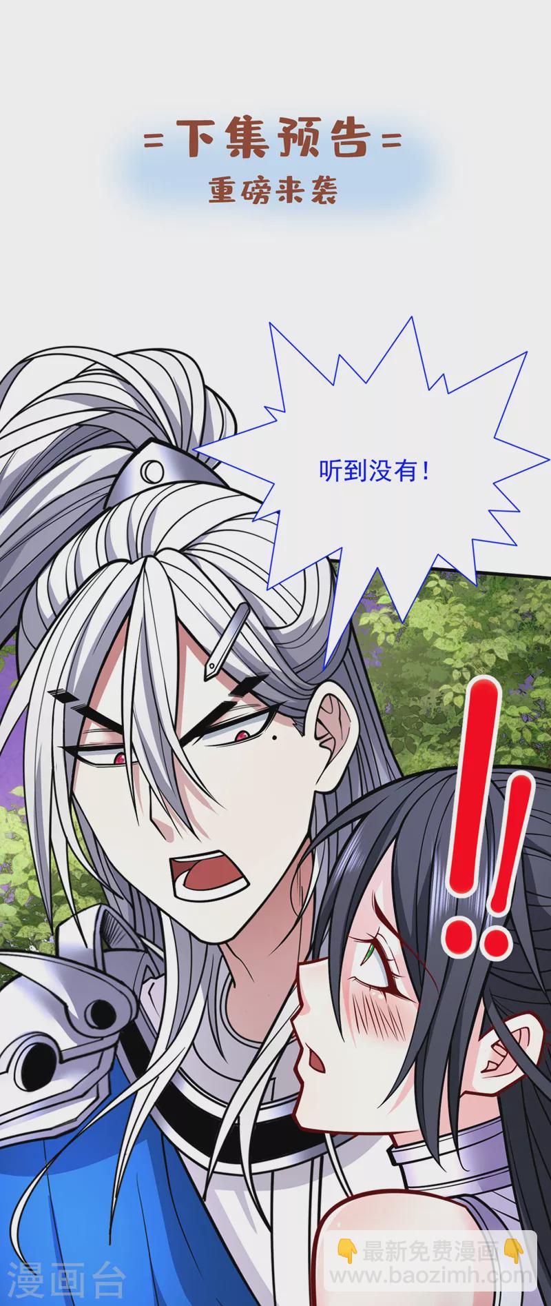 第95话 你不喜欢我被动？-第97话