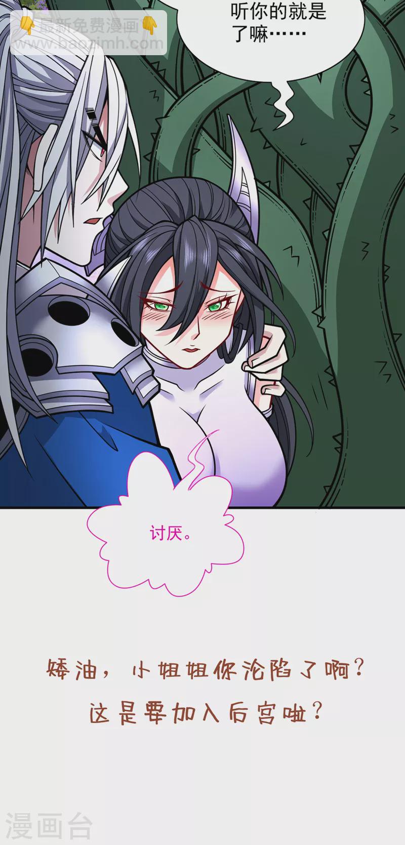第95话 你不喜欢我被动？-第97话