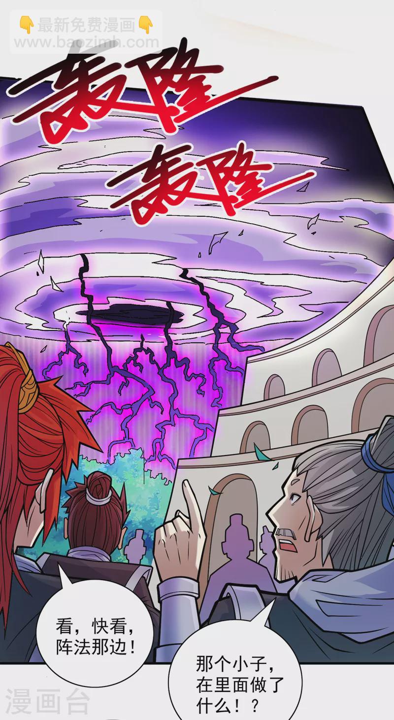 第95话 你不喜欢我被动？-第97话