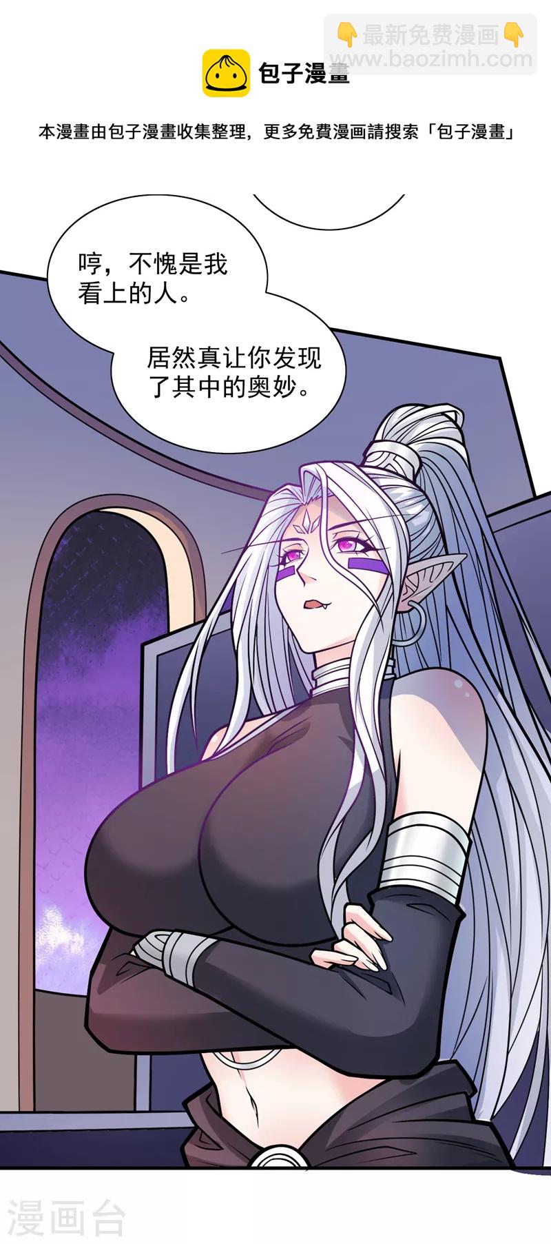 第95话 你不喜欢我被动？-第97话