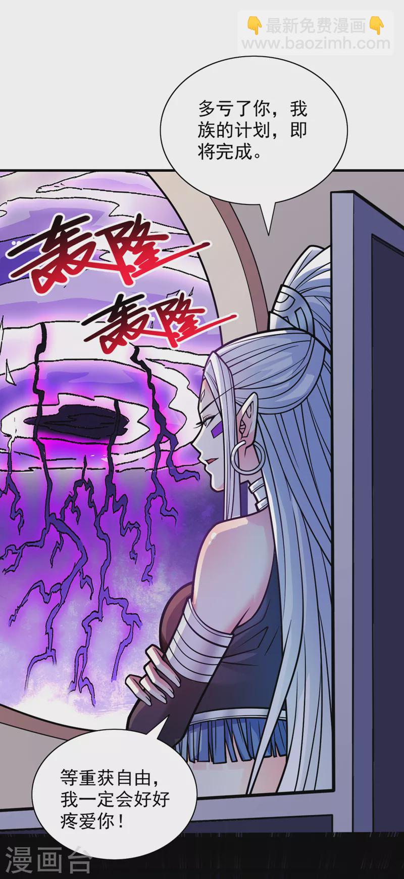 第95话 你不喜欢我被动？-第97话