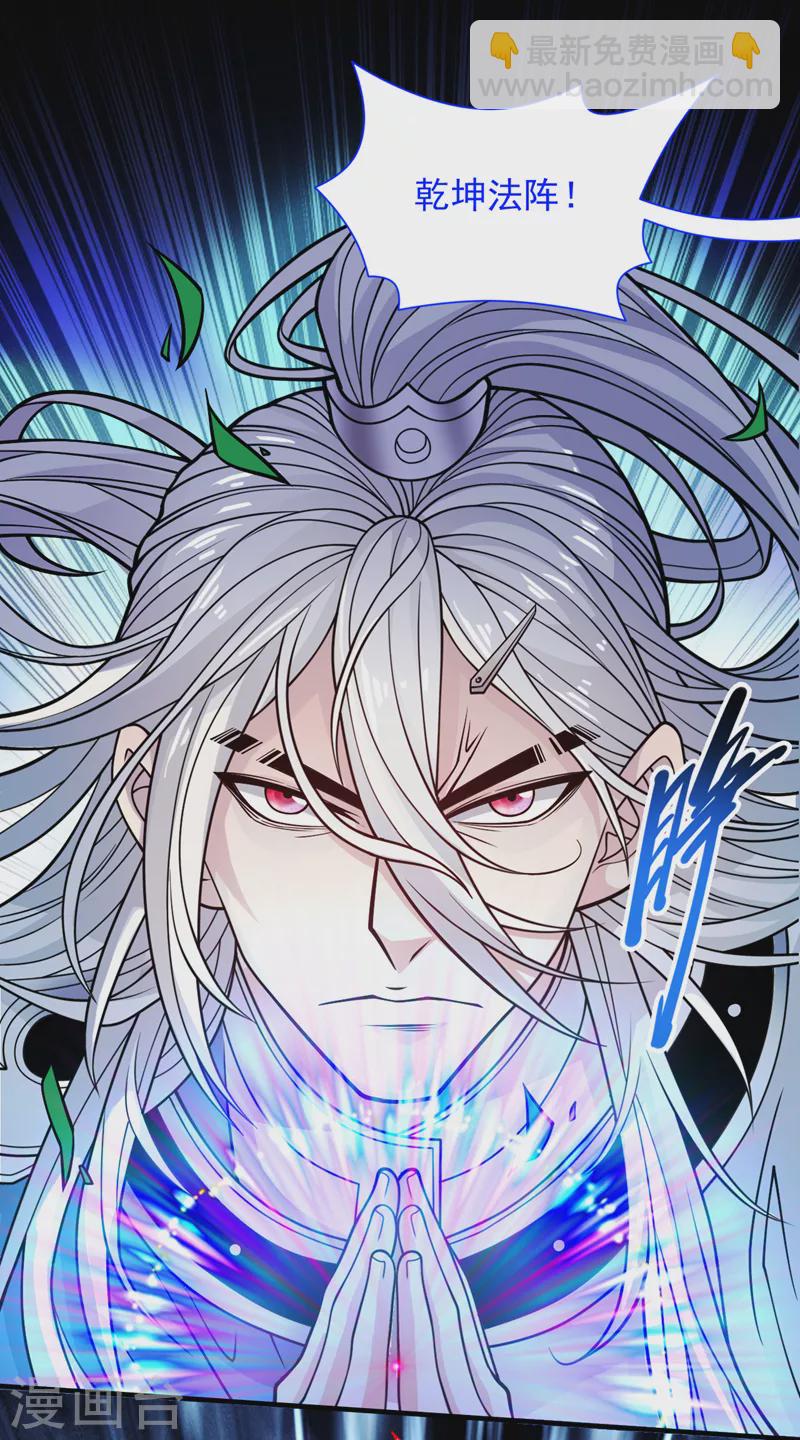 第95话 你不喜欢我被动？-第97话