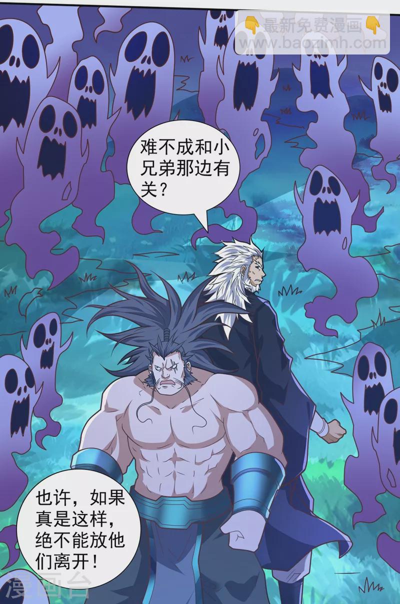 第97话 裁决者的阴谋-第99话