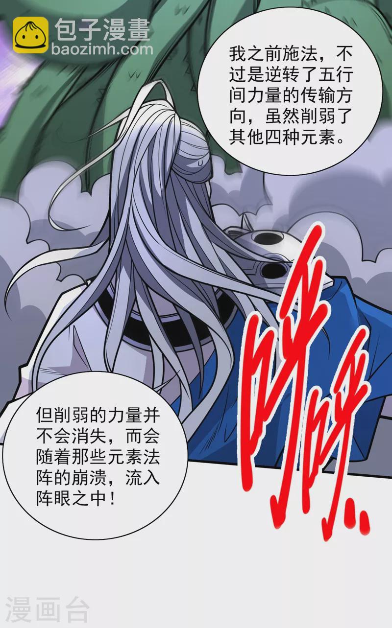 第97话 裁决者的阴谋-第99话