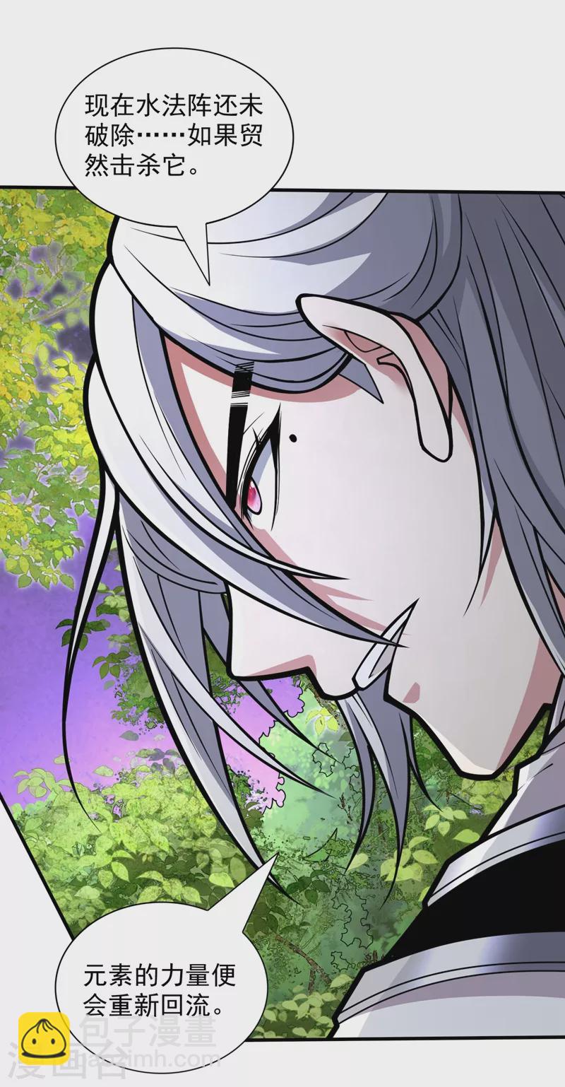 第97话 裁决者的阴谋-第99话